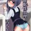 Fat Ass (C96) [Locomocodon (Locos)] Saimin Seishori Kasumi-chan | Hypnotized Sex Servicing Kasumi-chan (Kantai Collection -KanColle-) [English] {Doujins.com}- Kantai collection hentai Sex Pussy