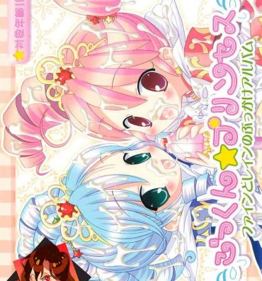 Dominant Gokkun Princess- Fushigiboshi no futagohime | twin princesses of the wonder planet hentai Free Oral Sex