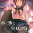 Ebony Mizu to Mitsu to, Shoujo no Nioi。Act.3 Perfect review 3- Original hentai Stripping