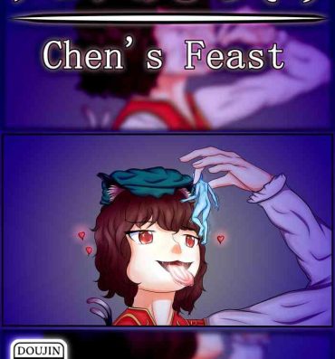 Fake Tits N°0: Chen's Feast- Touhou project hentai Desi