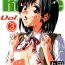 Bangbros School Rumble Harima no Manga Michi Vol.3- School rumble hentai Young Tits