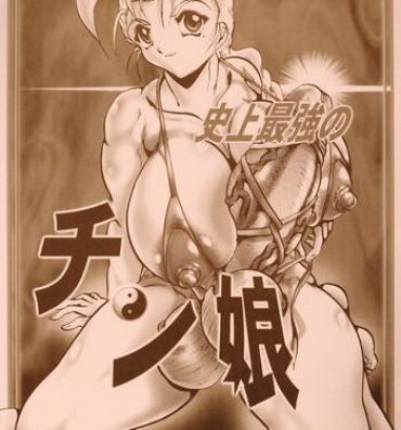 Slim Shijou Saikyou no Chin Musume- Historys strongest disciple kenichi hentai Hardcore