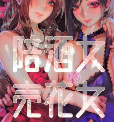 Collar 陪酒女&售花女- Final fantasy vii hentai Hardcore Sex