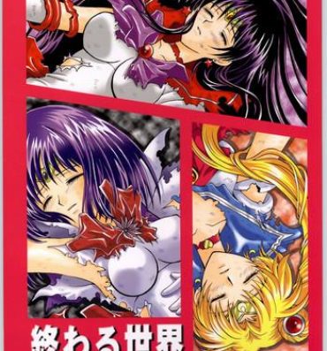 Cumshot (CR33) [Kotori Jimusho (Sakura Bunchou)] Owaru Sekai Dai-2-shou (Bishoujo Senshi Sailor Moon)- Sailor moon hentai Mulata