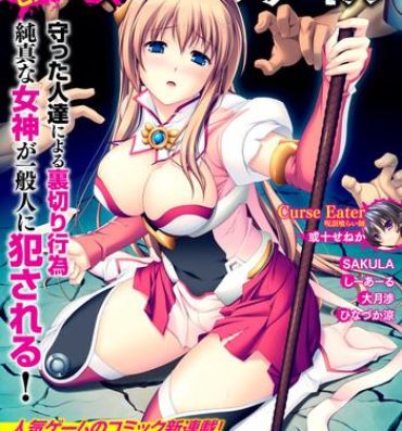 Pounding Seigi no Heroine Kangoku File Vol. 5- Kuroinu kedakaki seijo wa hakudaku ni somaru hentai Insertion