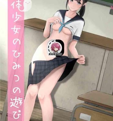Boquete Yuutai Shoujo no Himitsu no Asobi- Original hentai Porno