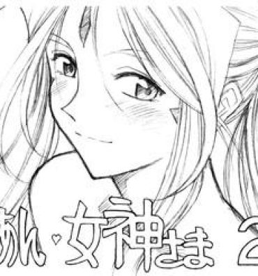 Dick Sucking Aan Megami-sama Vol.26- Ah my goddess hentai Pussy Licking