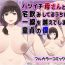 Hotwife Batsuichi Kaa-san to Takunomi Shiteru Uchi ni Issen o Koete Shimatta Doutei no Boku- Original hentai Negra