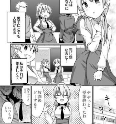 Shoplifter Futago Manga Str8