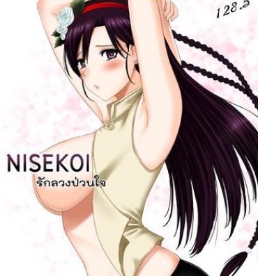 Yanks Featured Nisekoi 128.5- Nisekoi hentai Women