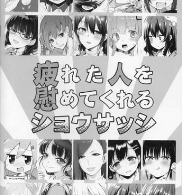 Petite Teen Tsukareta Hito wo Nagusamete Kureru Shousasshi – A booklet that comforts tired people- Original hentai Bbw