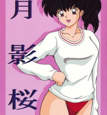 Free Amateur Tsukikage Sakura- Inuyasha hentai Rebolando