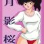 Free Amateur Tsukikage Sakura- Inuyasha hentai Rebolando