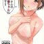 Redbone (Utahime Teien 20) [UPA24 (Upanishi.)] Watashi… P-san no H na Onee-chan ni Narimasu (THE iDOLM@STER: Shiny Colors)- The idolmaster hentai Sextoy