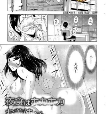 Chaturbate Yashoku wa Hokahoka Onee-san Butt Sex
