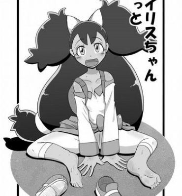 Peluda Iris-chan Get- Pokemon hentai Colombiana