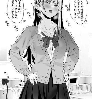 Gay Handjob Gal Succubus-chan Manga Solo Girl