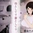 Anale Haha to Shite? Tsuma to Shite? | As a Mother? As a Wife?- Original hentai Cop