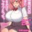 Girl Koukando Zero no Onnanoko ni Saimin o Kakete Icha Love Ecchi- Original hentai Ball Sucking