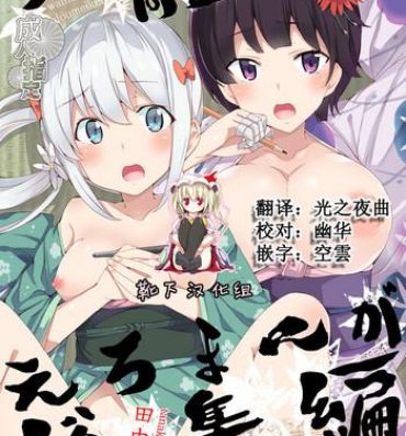 Chileno Muramasa-senpai Manga- Eromanga sensei hentai Insertion
