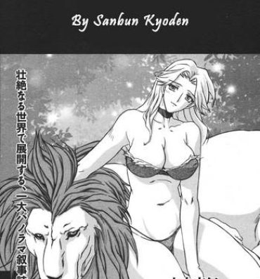 Unshaved Subarashiki Yasei no Sekai | Wonderful Wild World Thief
