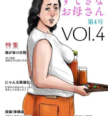 Huge [Oozora Kaiko (kaiko)] Boshi Soukan Senmon-shi "Suteki na Okaa-san" Vol. 4- Original hentai Mommy