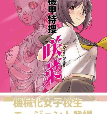 Punheta Kikou Tokusou Cyborg Sakina vol. ZERO- Original hentai Swallow