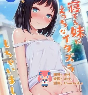 Booty Suyasuya Neteru Imouto ni Ecchi na Itazura Shichaimashita- Original hentai Masturbando