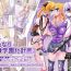 Analplay Futanari Dorei Gakuen-ka Keikaku 3- Original hentai Shemale Sex