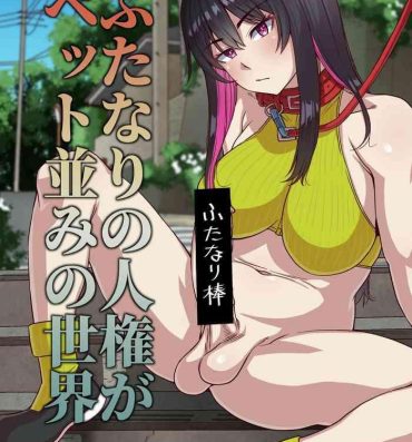 Erotic Futanari no Jinken ga Petto-nami no Sekai- Original hentai Spreadeagle
