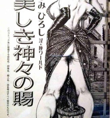 Flexible Hiroshi Tatsumi Book 2 – Chapitre 1 – "Group Of Merciless" Muscle