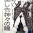 Flexible Hiroshi Tatsumi Book 2 – Chapitre 1 – "Group Of Merciless" Muscle