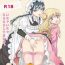 Twink [peachpulsar (Mira)] Ojou-sama to Maid-san ga Yuriyuri Suru Manga [Chinese] [沒有漢化] [Digital] White