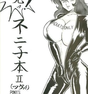 Tattooed Toppatsu! Fujiko-bon II- Lupin iii hentai Morrita