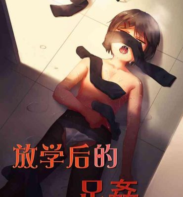 Chinese After-school Feet Rape- Original hentai Piss