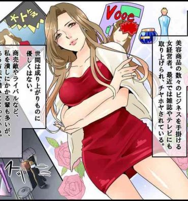 Free Rough Porn Akuma no Onna Keieisha Mondou Muyou no SM Zeme- Original hentai Xxx