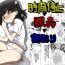 Gay Military Brocon Imouto wo Jikan Teishi ￫ Minkan ￫ Netori Manga- Sword art online hentai Gay Baitbus