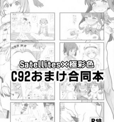 Sloppy Blowjob C92 Omake Goudoubon- Kantai collection hentai Kemono friends hentai Gay 3some