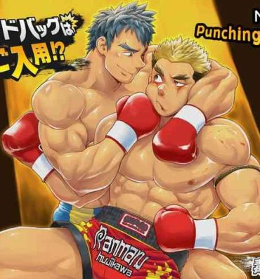 Nalgas Dokudenpa Jushintei – Kobucha Omaso – Need A Punching Bag!? Sloppy Blow Job