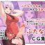 Amateur Cumshots Futanari CG Shou 3- Kantai collection hentai Granblue fantasy hentai Nijisanji hentai Cougar