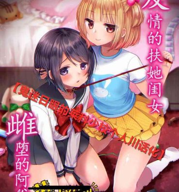 Exgirlfriend Hatsujou Futanari Musume to Mesu Ochi Papa Pussy Licking