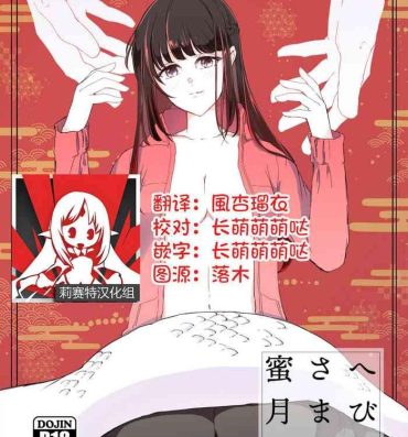 Stepmom Hebigami-sama to Mitsugetsuki | 与蛇神大人的蜜月期- Original hentai Big Booty