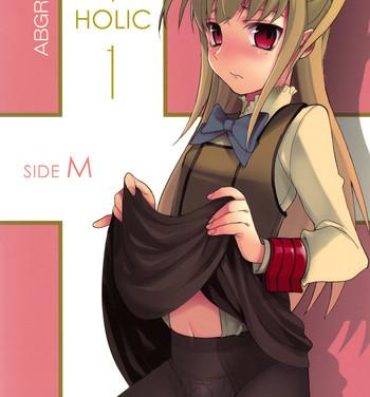 Big HOLIC + HOLIC 1 SIDE M- Maria holic hentai High Heels