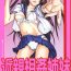 Webcamsex Kinshinsoukan Shimai Incest Sisters Hot Naked Girl
