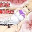 Kissing Mahou Shoujo VS Inma Seibutsu 16- Original hentai Gagging