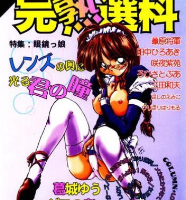 Amateur Teen Manga Kanjyuku Senka Humiliation