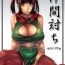 Cheating Nakamauchi- Dragon quest iii hentai Horny Slut