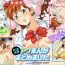 Van P7 Manga Matomemashita- Super real mahjong hentai Sola