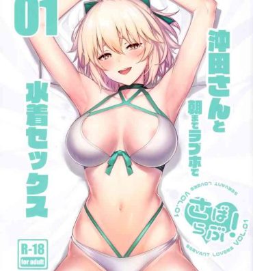 Female ServaLove! VOL. 01 Okita-san to Asa made LoveHo de Mizugi Sex- Fate grand order hentai Big Ass