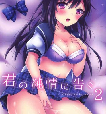 Assgape Kimi no Junjou ni Tsugu 2- Original hentai Chat